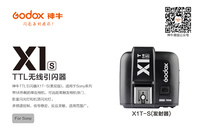 Передатчик TTL Godox X1T-S для Sony (1 шт.)